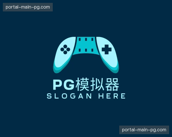 了解pg模拟器